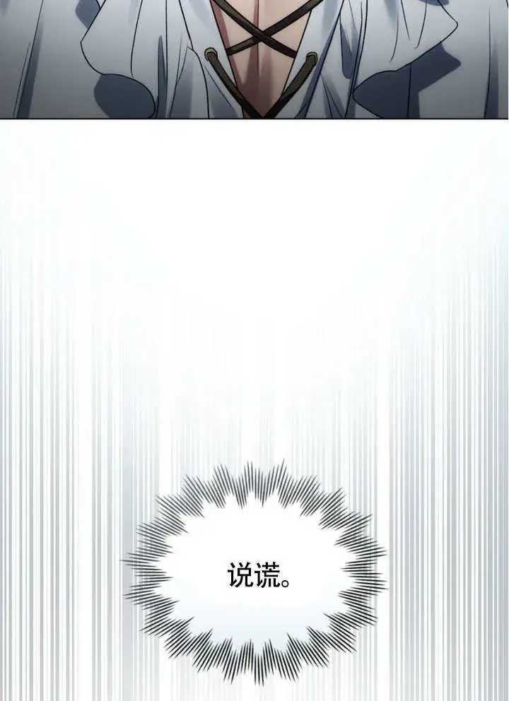 漫画《上流社会》第31话第83张图