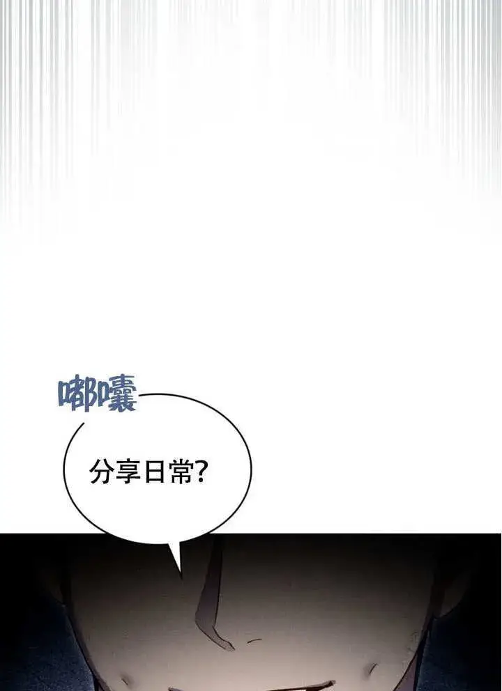 漫画《上流社会》第31话第84张图