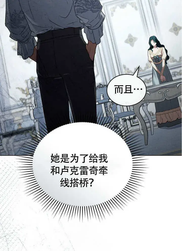 漫画《上流社会》第31话第87张图