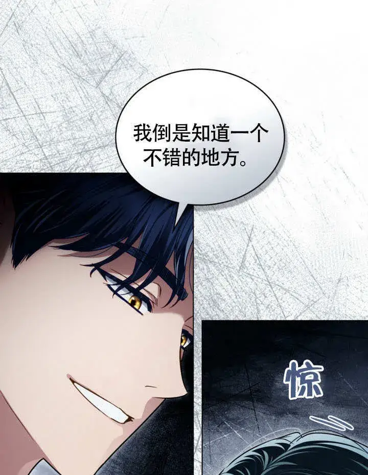 漫画《上流社会》第31话第88张图