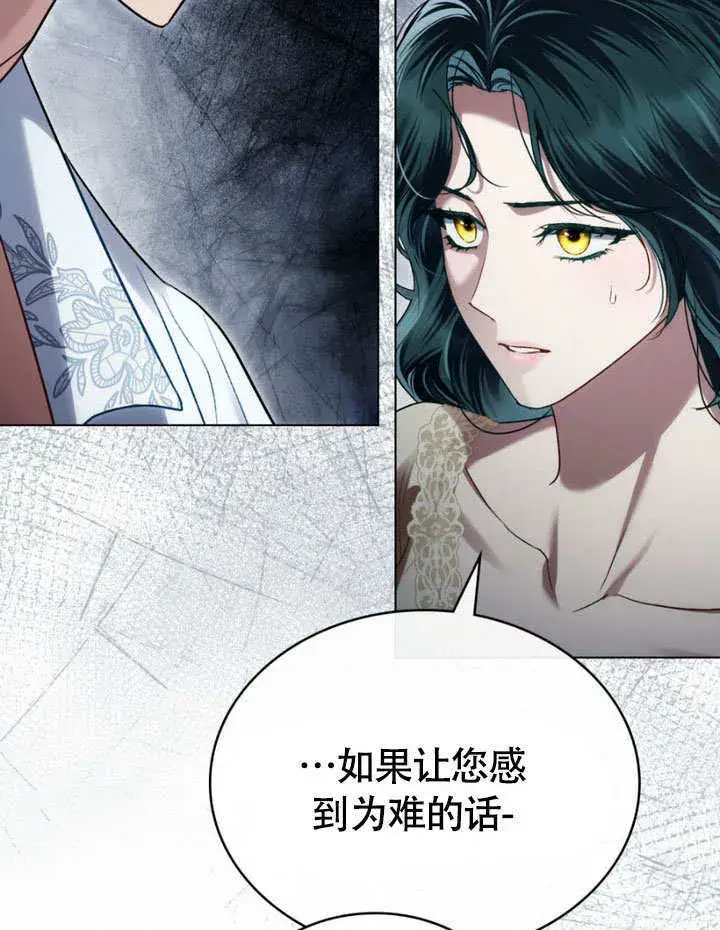 漫画《上流社会》第31话第89张图