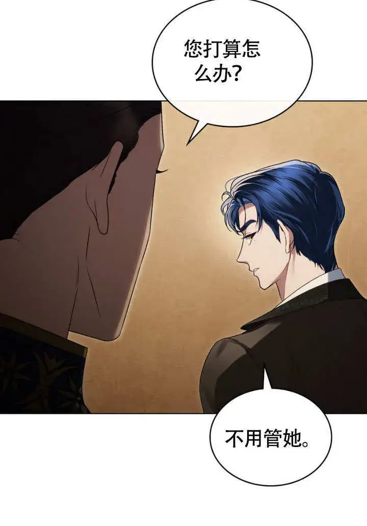 漫画《上流社会》第31话第9张图