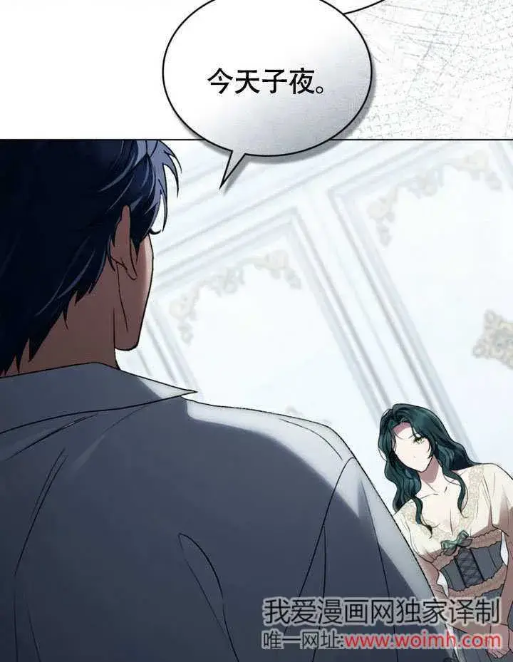 漫画《上流社会》第31话第90张图