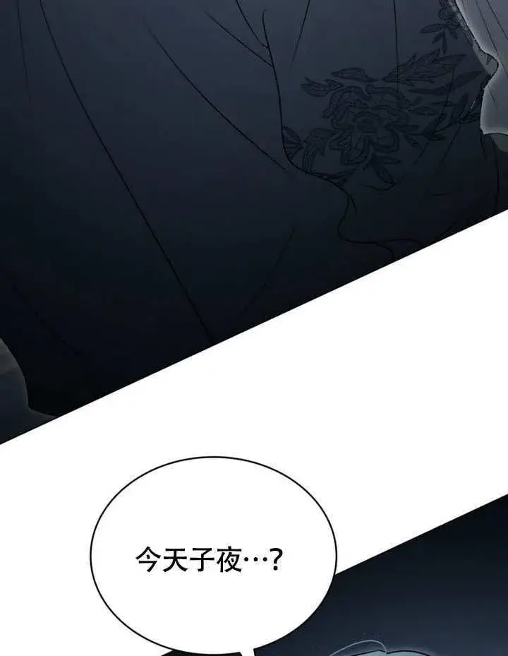 漫画《上流社会》第31话第91张图