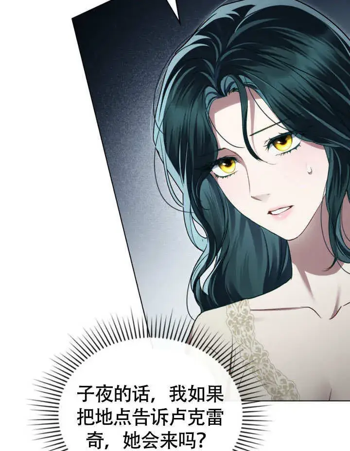 漫画《上流社会》第31话第92张图