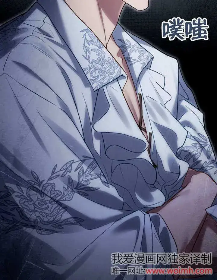 漫画《上流社会》第31话第95张图