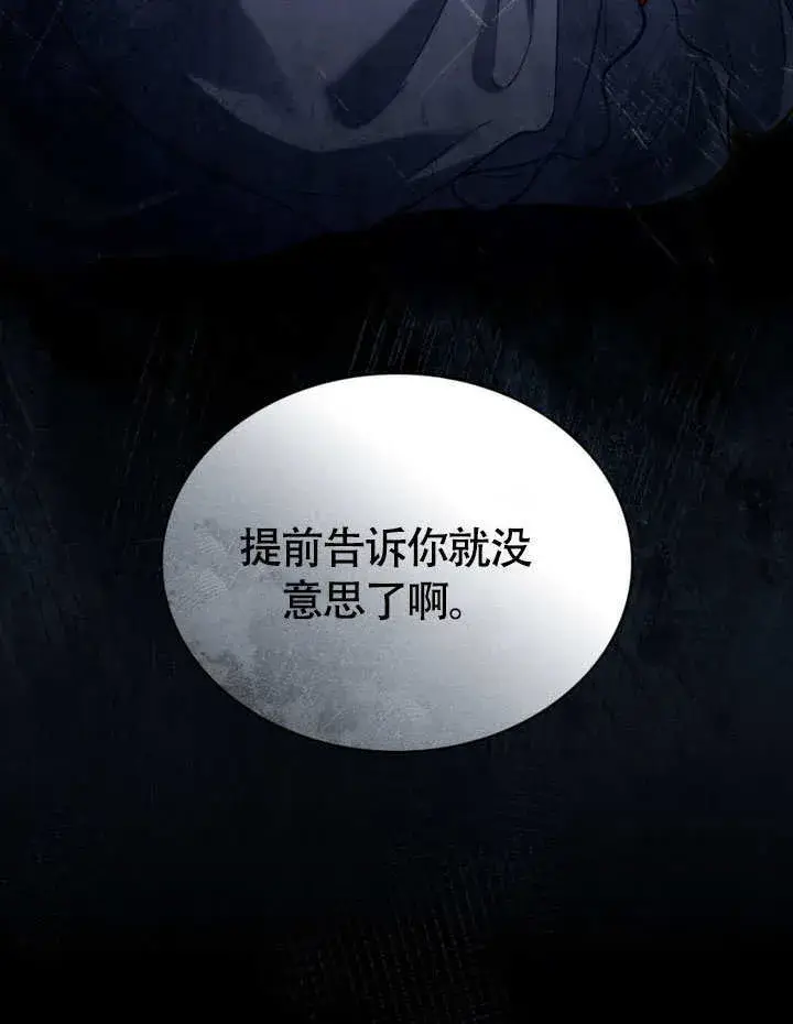 漫画《上流社会》第31话第96张图