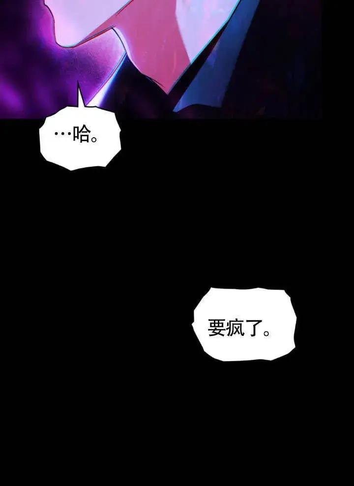 漫画《上流社会》第32话第109张图