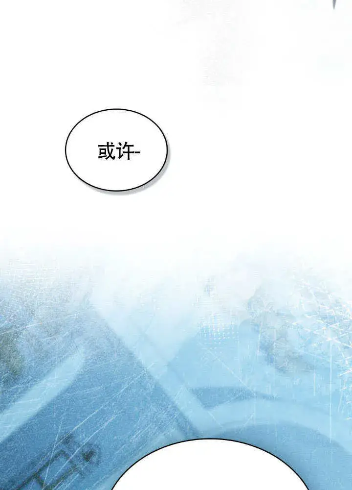 漫画《上流社会》第32话第11张图