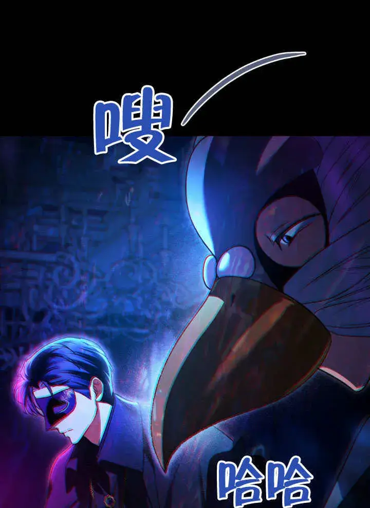 漫画《上流社会》第32话第110张图