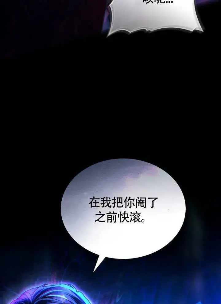 漫画《上流社会》第32话第114张图