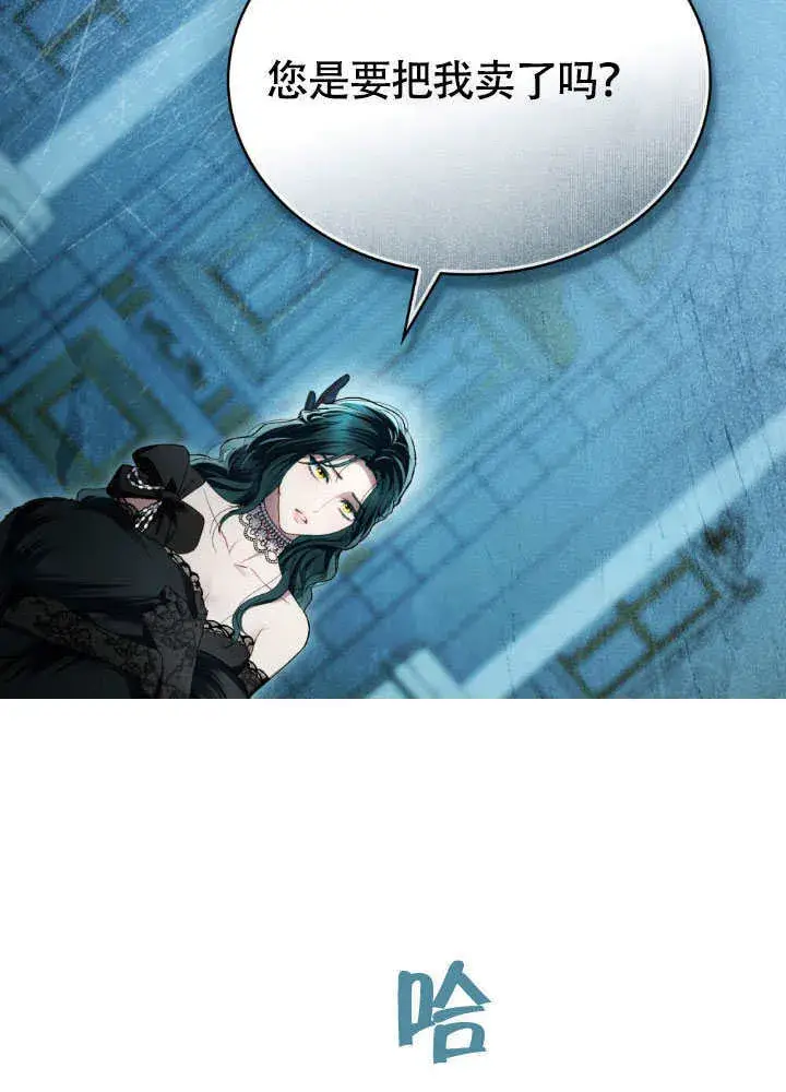 漫画《上流社会》第32话第12张图