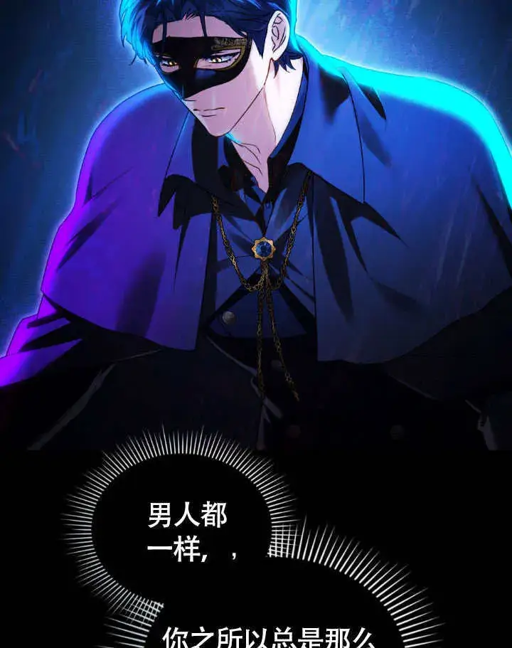 漫画《上流社会》第32话第124张图