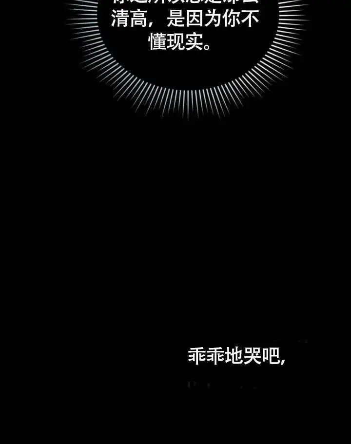 漫画《上流社会》第32话第125张图