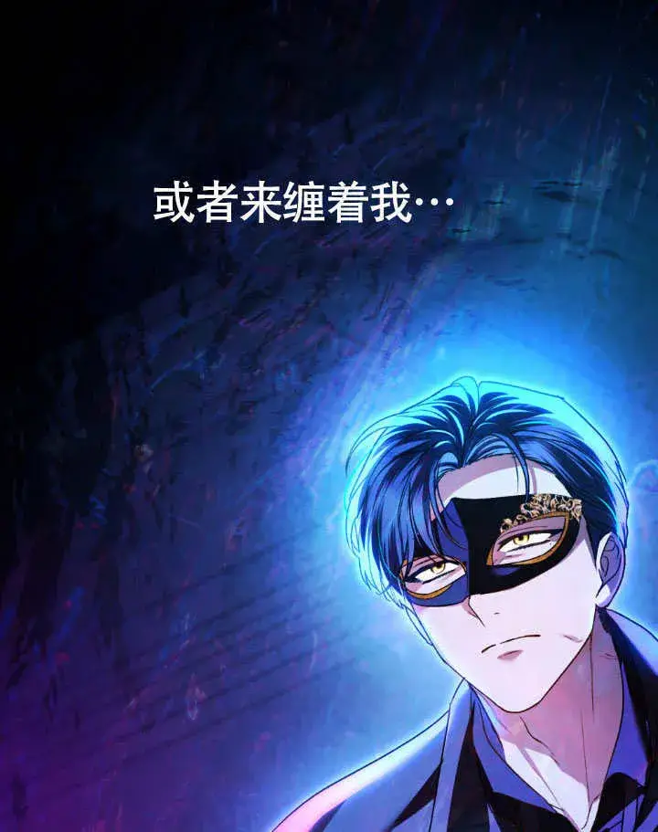 漫画《上流社会》第32话第127张图