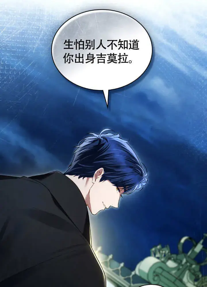 漫画《上流社会》第32话第14张图