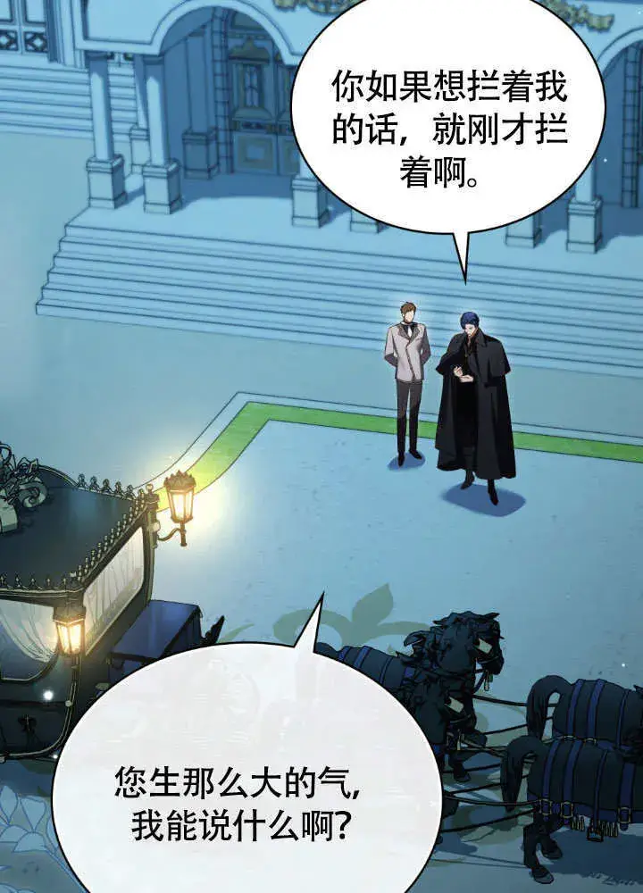 漫画《上流社会》第32话第2张图