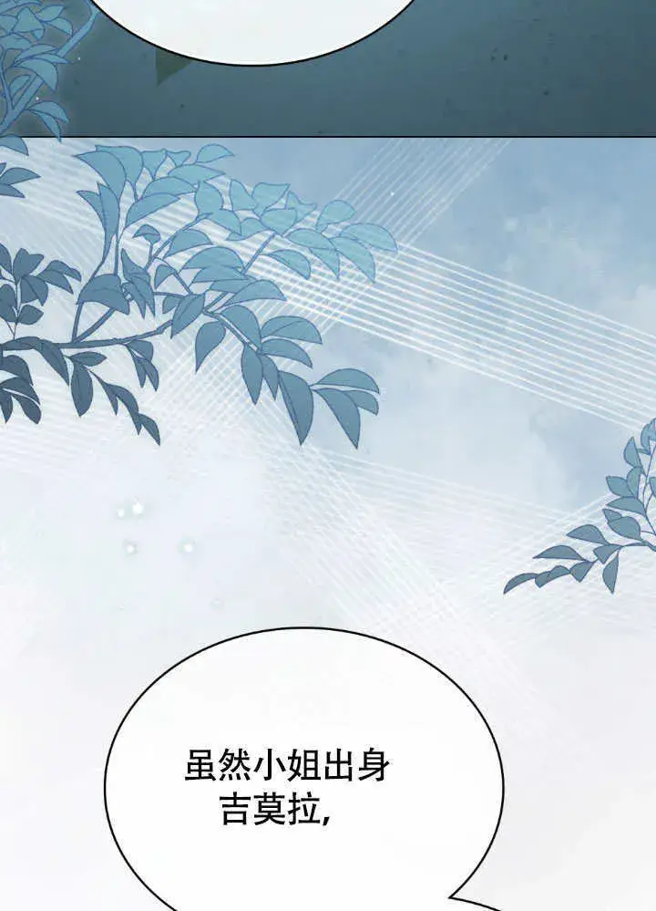 漫画《上流社会》第32话第3张图