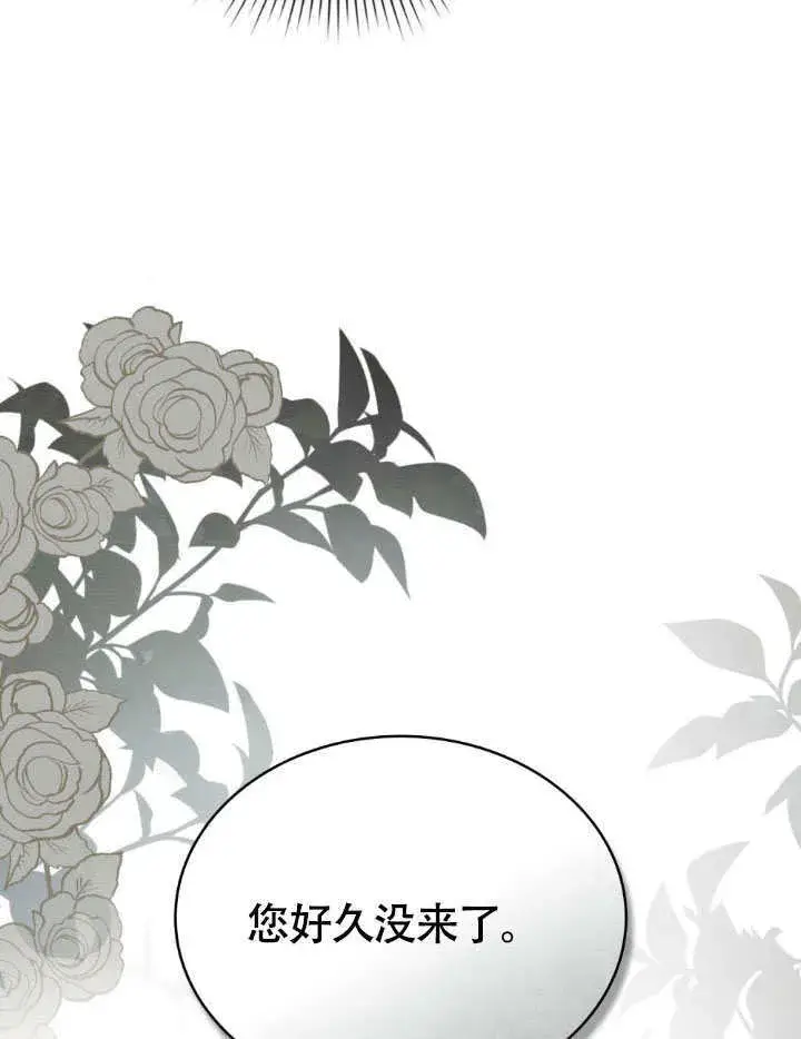 漫画《上流社会》第32话第48张图