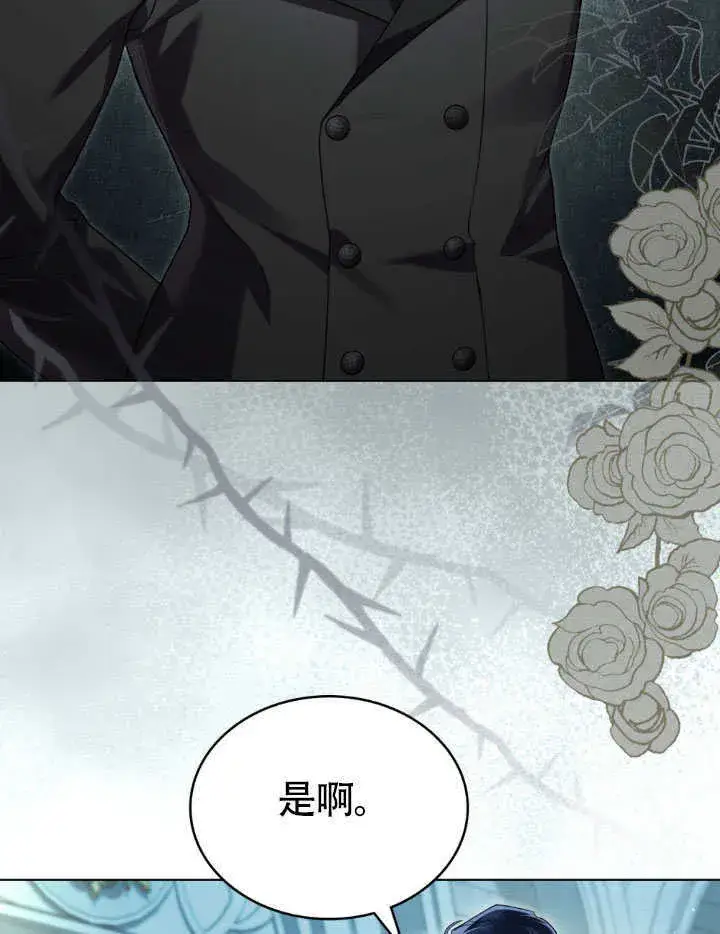 漫画《上流社会》第32话第50张图