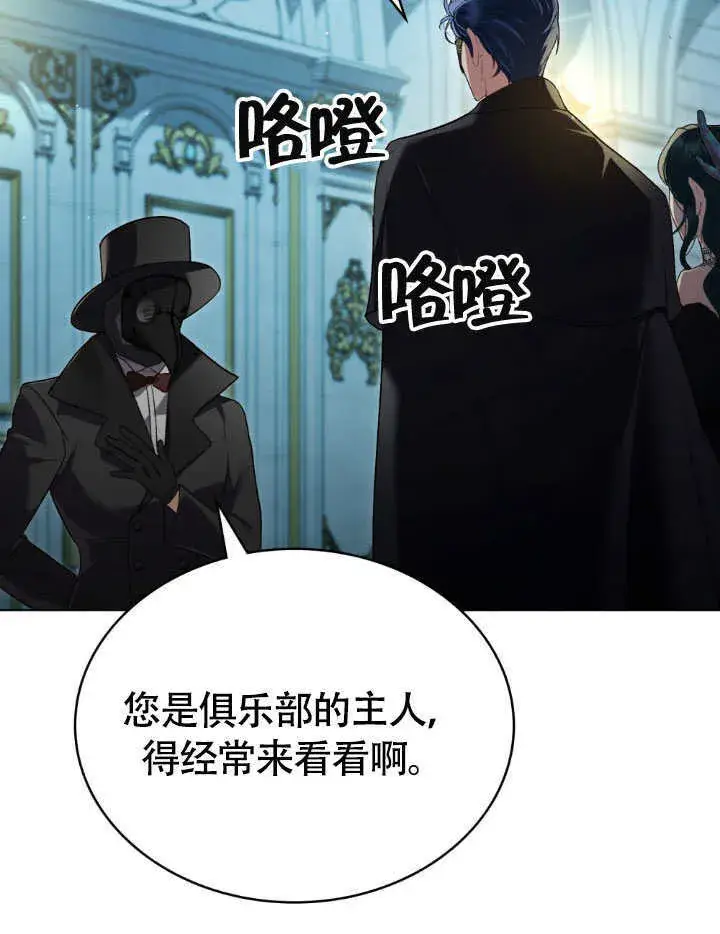 漫画《上流社会》第32话第51张图