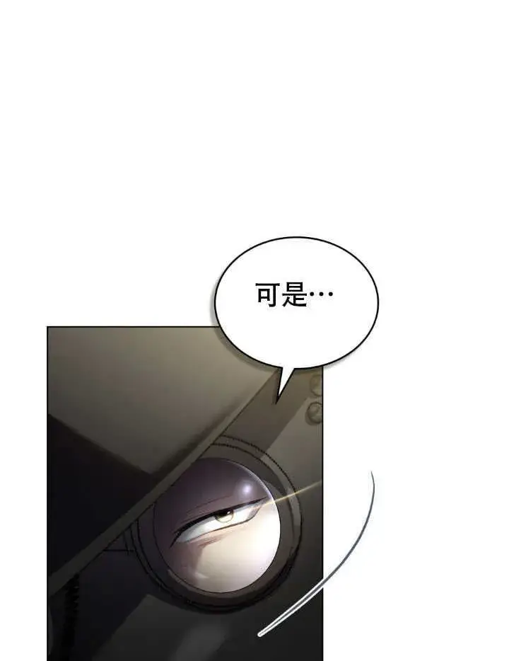 漫画《上流社会》第32话第52张图