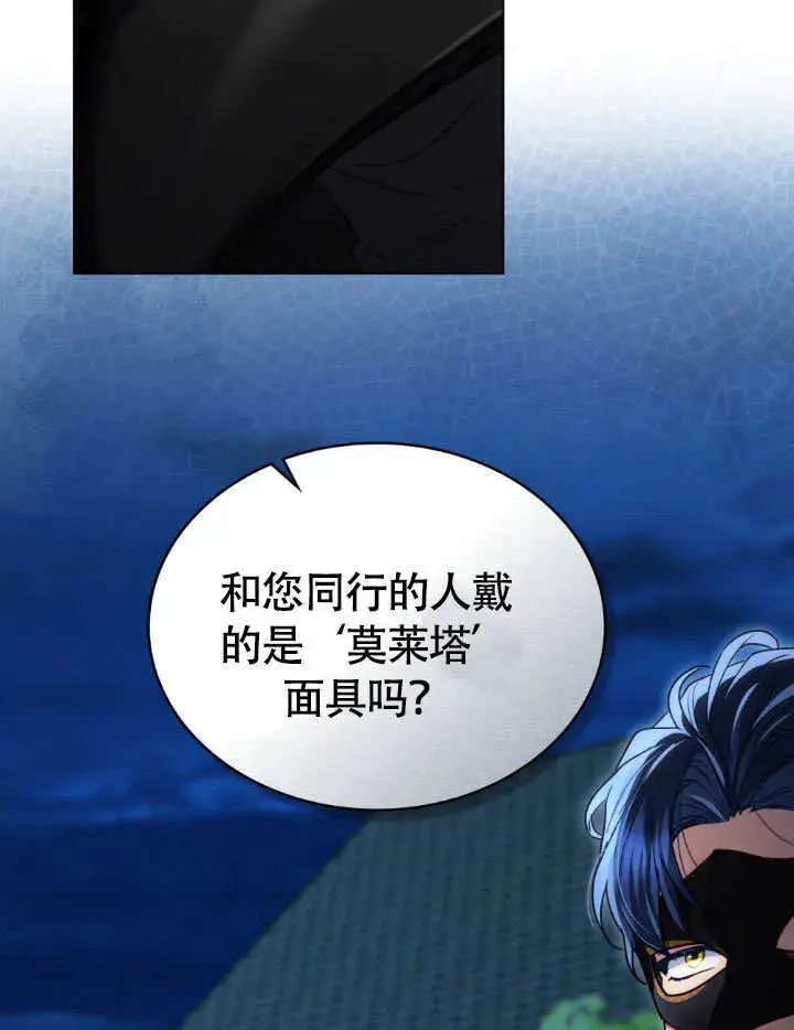 漫画《上流社会》第32话第53张图