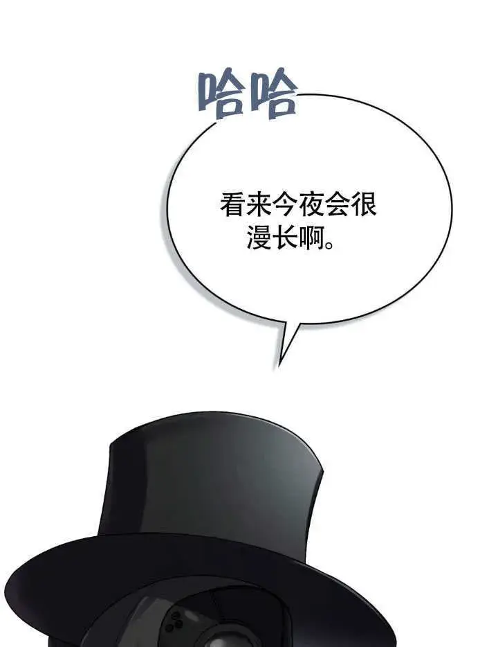 漫画《上流社会》第32话第55张图