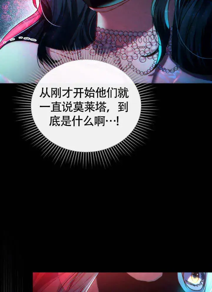 漫画《上流社会》第32话第71张图