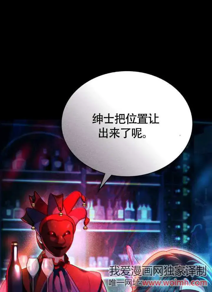漫画《上流社会》第32话第74张图