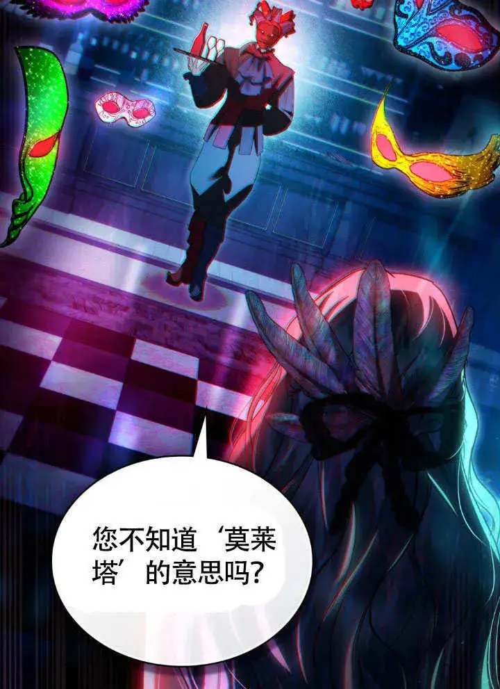 漫画《上流社会》第32话第78张图