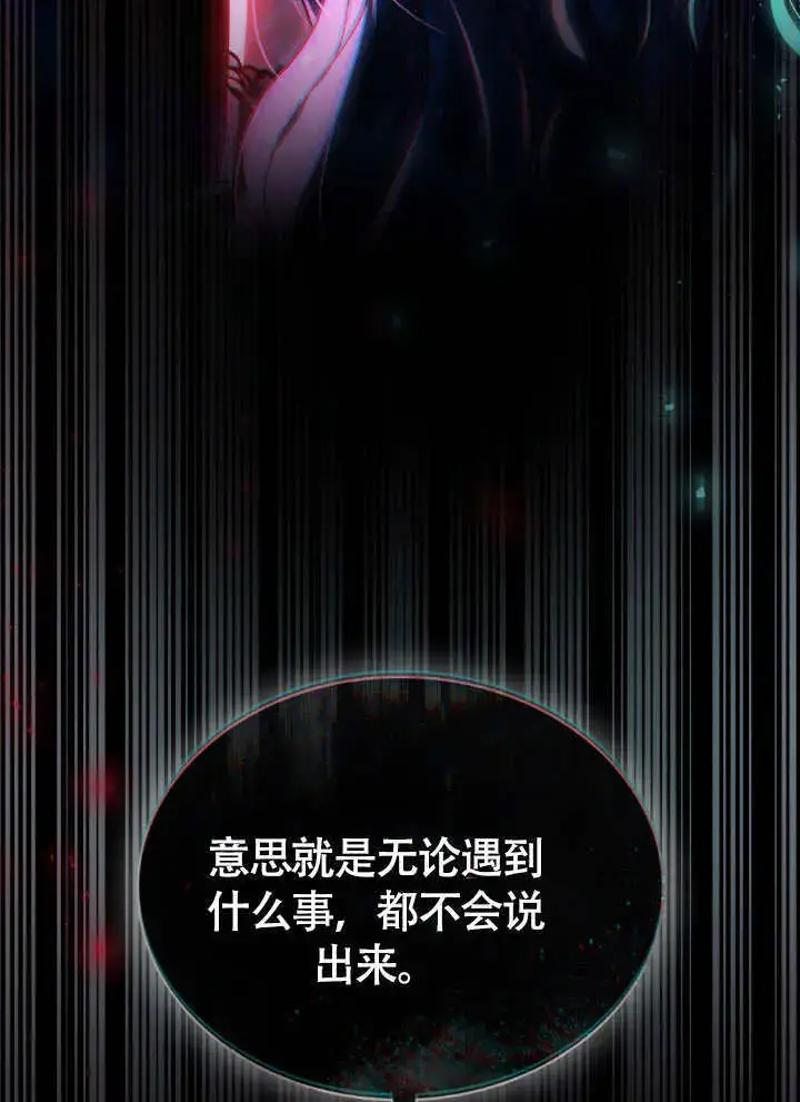 漫画《上流社会》第32话第79张图
