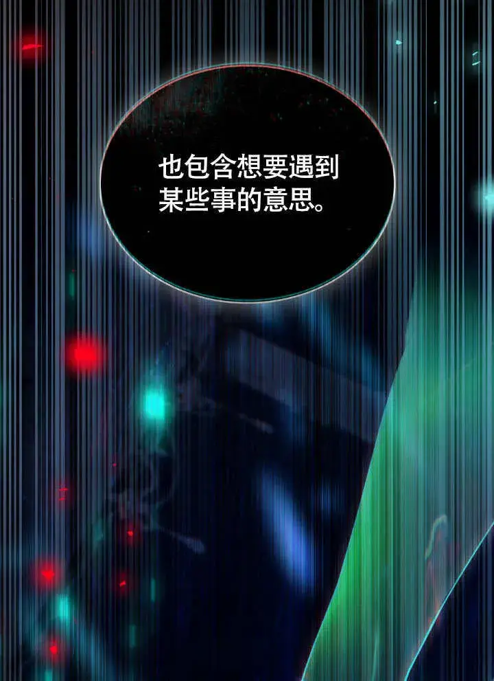 漫画《上流社会》第32话第81张图