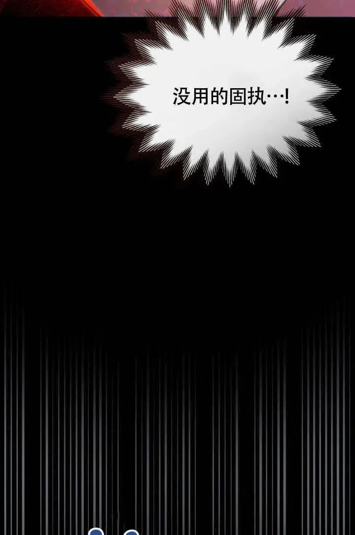 漫画《上流社会》第33话第13张图