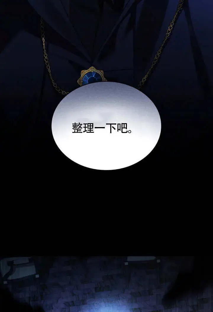 漫画《上流社会》第33话第17张图