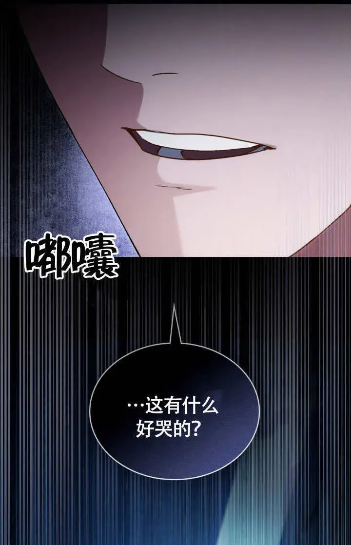 漫画《上流社会》第33话第38张图