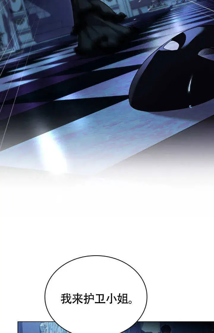 漫画《上流社会》第33话第42张图