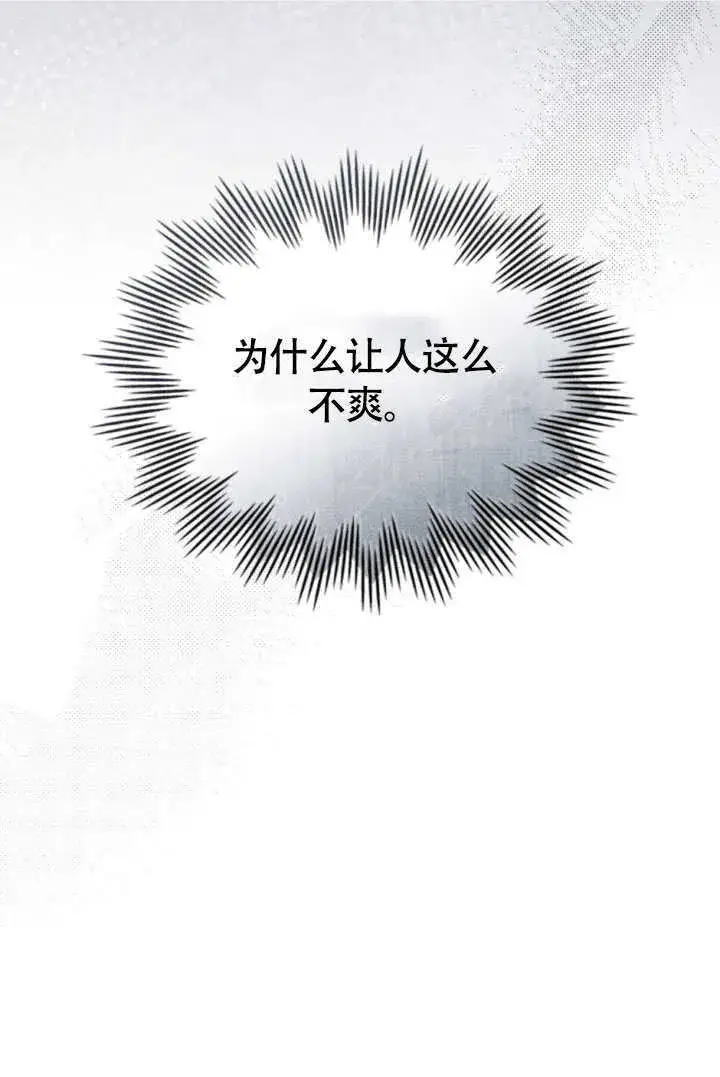 漫画《上流社会》第33话第46张图