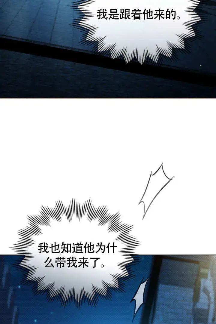 漫画《上流社会》第33话第50张图