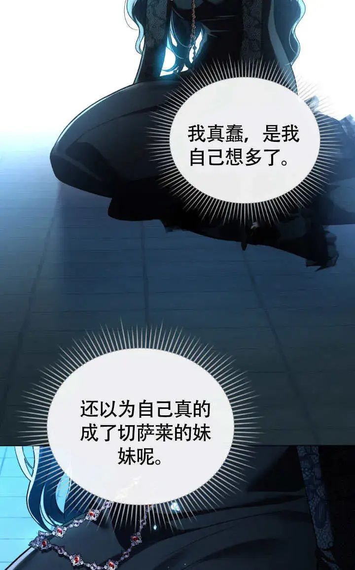 漫画《上流社会》第33话第64张图