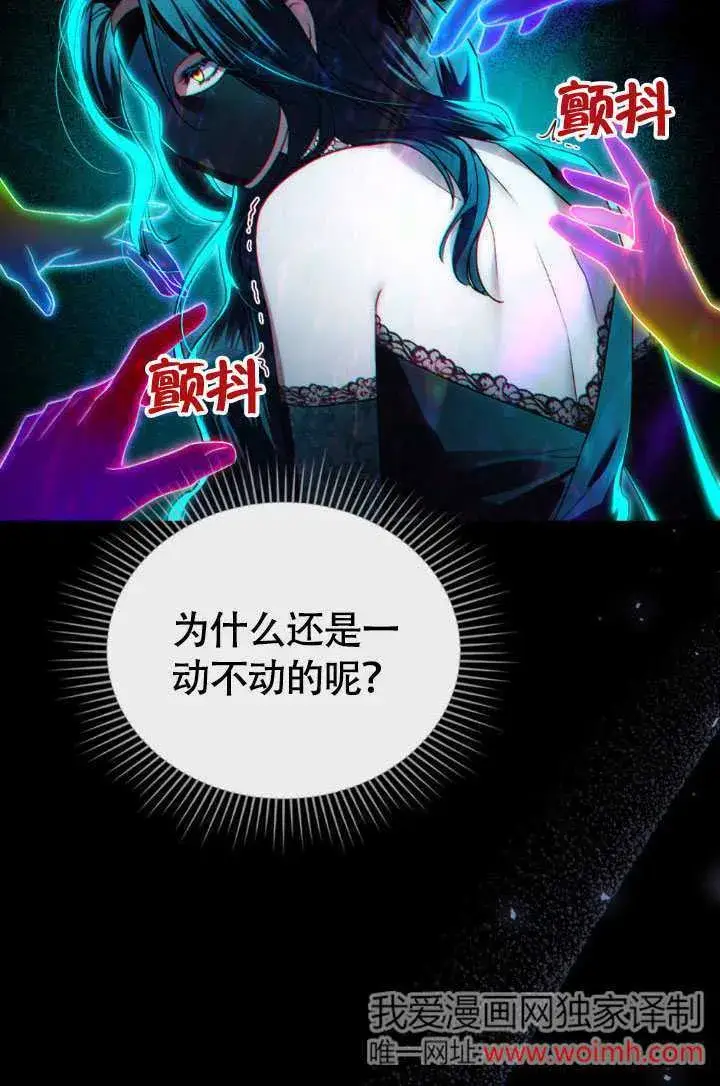 漫画《上流社会》第33话第7张图