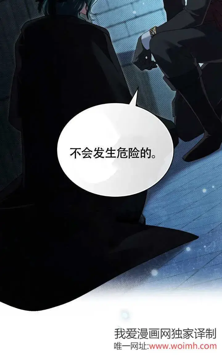 漫画《上流社会》第33话第73张图