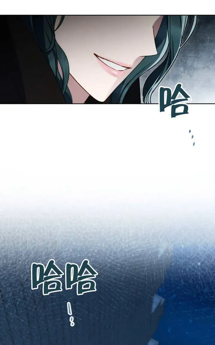 漫画《上流社会》第33话第74张图