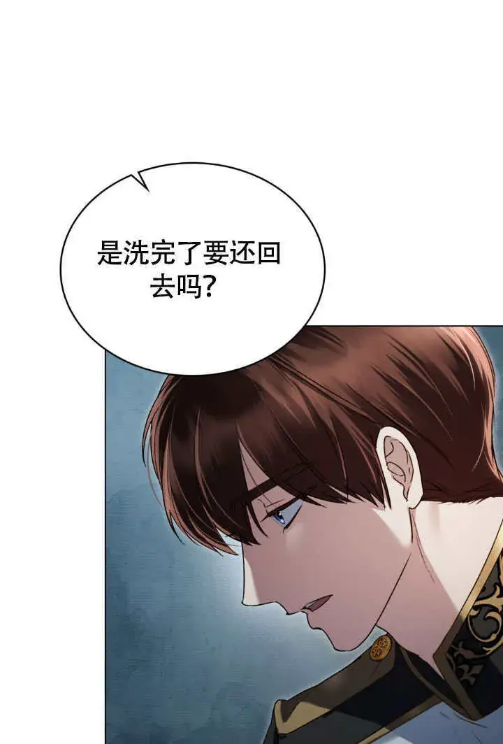 漫画《上流社会》第33话第79张图