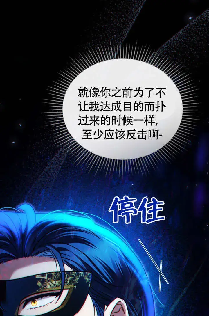 漫画《上流社会》第33话第8张图