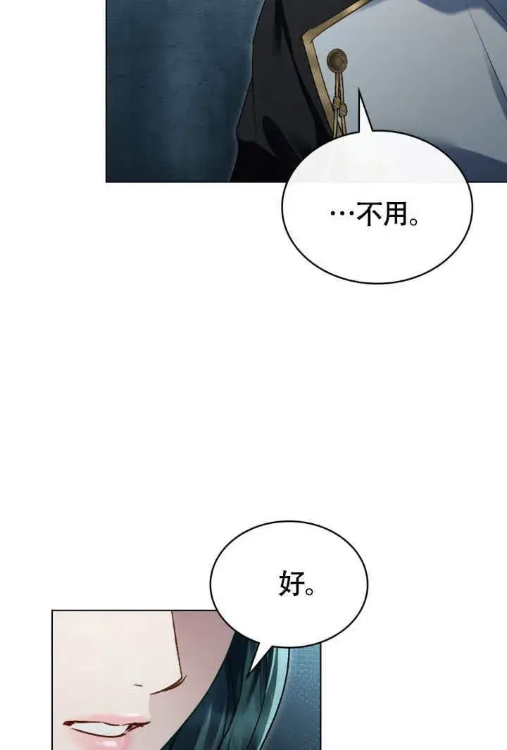漫画《上流社会》第33话第80张图