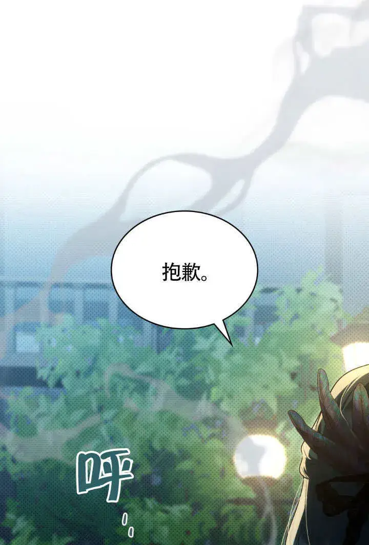 漫画《上流社会》第33话第87张图
