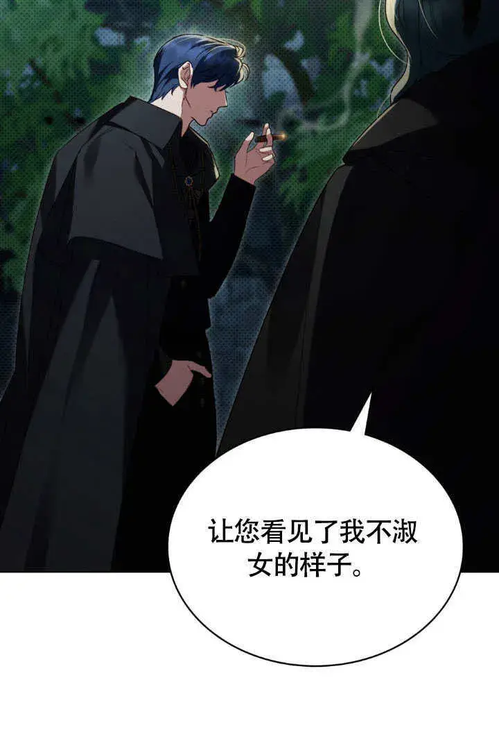 漫画《上流社会》第33话第88张图