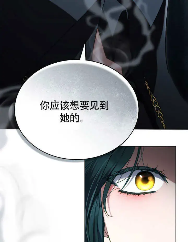 漫画《上流社会》第33话第91张图