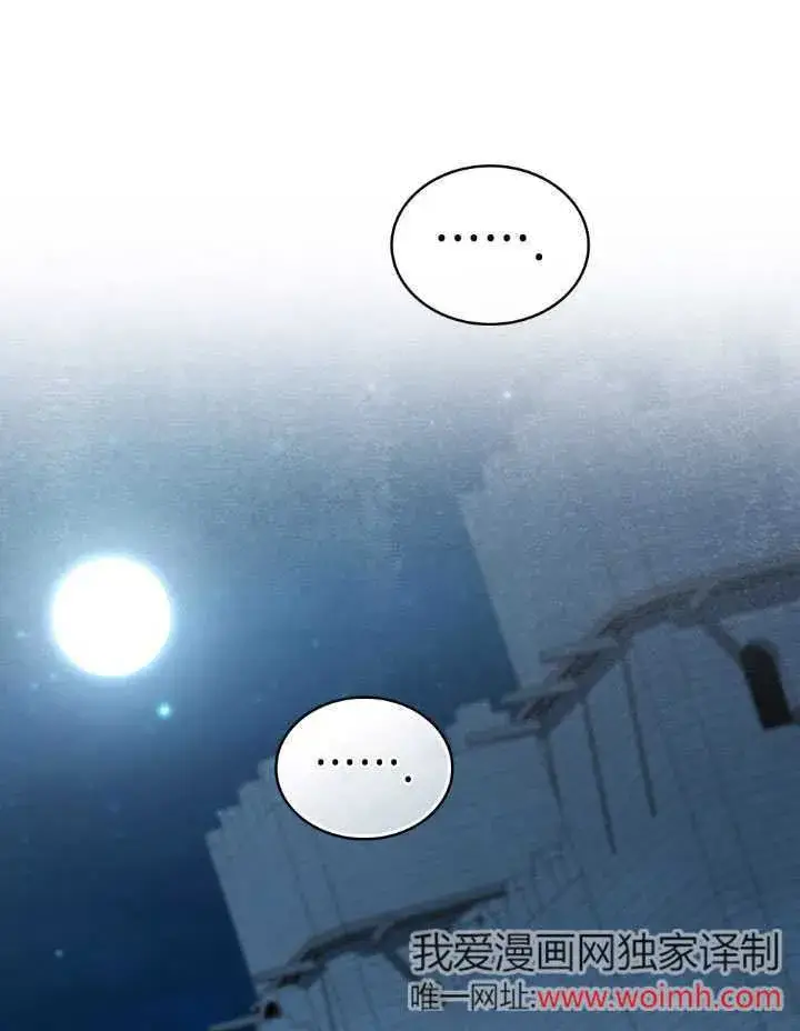 漫画《上流社会》第33话第93张图